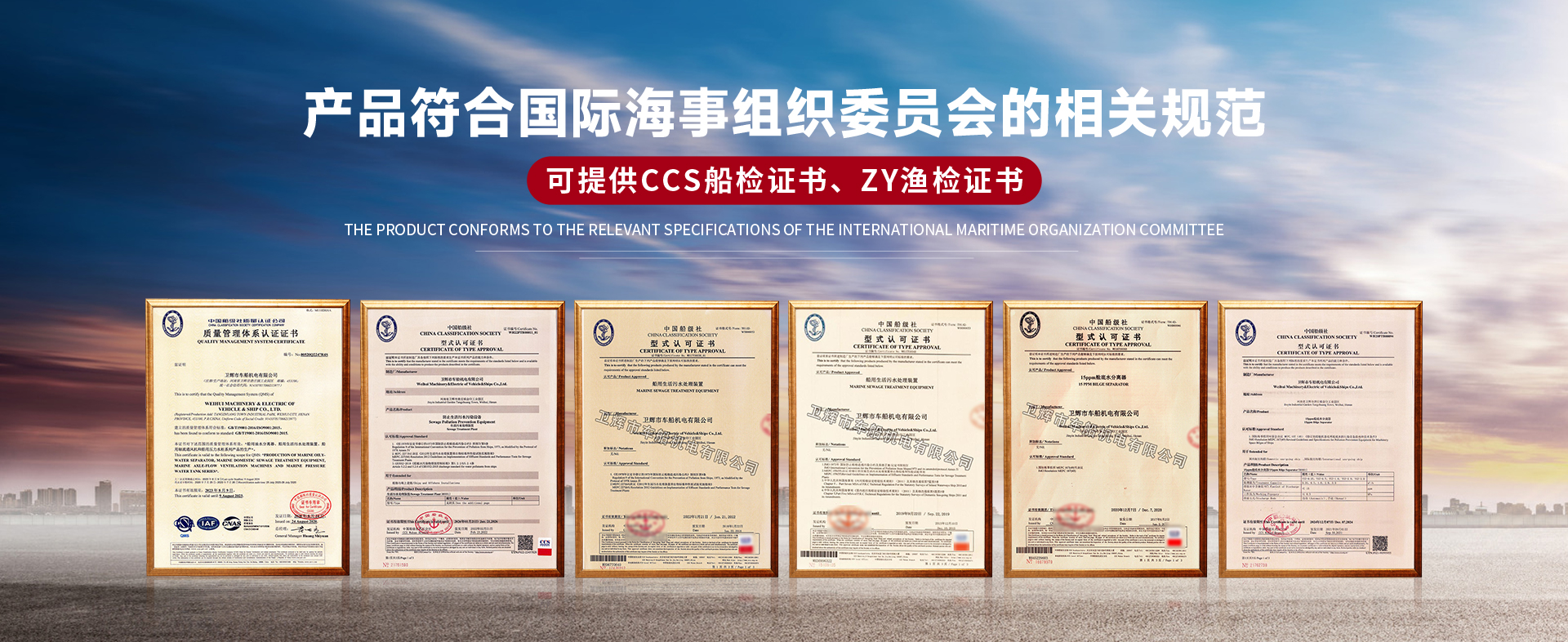 衛輝市車船機電有限公司